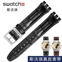 ราคา SWATCH SWATCH สายนาฬิกาหนังแท้ YRS YCS Original Bump ปากผู้ชายผู้หญิงเข็มขัด 17 19 มม.สไตล์หัวเข็มขัด (57416883881)