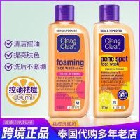 ราคา ประกันภาษี~ประเทศไทย Clean & Clear Anti-Acne Oil Control Facial Cleanser ทําความสะอาดล้ําลึก Moisturizing Moisturizing% F260825 (55466624030)