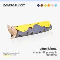 ราคา อุโมงค์แมว อุโมงค์สัตว์เลี้ยง ของเล่นสัตว์เลี้ยง อุโมงค์เย็บสองด้าน ของเล่นแมว ของเล่นแมวอุโมงค์สนุกใหม่สำหรับแมวหรือสัต (29303986992)