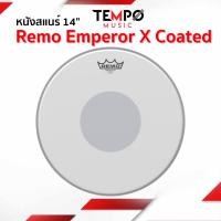 ราคา หนังสแนร์ Emperor X Coated 14" (21893333873)