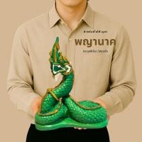 ราคา พญานาค​ บูชาเสริม​โชคลาภ​ อำนาจ​ (สีเขียว)​ วัสดุเรซิ่น ขนาด กว้าง 4 นิ้ว สูง 11 นิ้ว (5950256883)