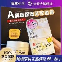 ราคา SANA/SANA Soy Milk Cream 5 in 1 Moisturizing Moisturizing Skin Care Gel Refreshing 100g9.39.5 (46467414843)