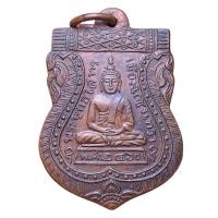 ราคา เหรียญหลวงพ่อโสธร เนื้อทองแดง พระสวยมากหายาก (25733785696)