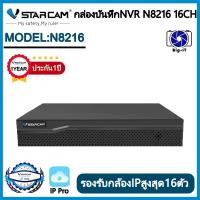 ราคา VStarcam กล่องบันทึกกล่อง IP Camera NVR N8216 / 16 CH รองรับกล้องได้สูงสุด16ตัว #Big-it (6275941434)