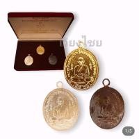 ราคา ชุดกรรมการ หลวงปู่ศุข วัดปากคลองมะขามเฒ่า (52902126313)