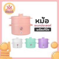 ราคา หม้ออเนกประสงค์ลายหมี ฝาแบบใส พร้อมที่นึ่ง มีที่จับกันความร้อน สีชมพู สีเขียว สีสันสดใส (26101513298)