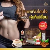 ราคา กาแฟดีกรี Coffee Degree (5282880447)