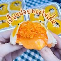 ราคา เปี๊ยะฝอยทองไข่เค็ม เปี๊ยะฝอยทองไข่เค็มลาวา ☺️ ขนมเปี๊ยะลาวา เปี๊ยะตรุษจีน (10822415435)