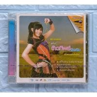 ราคา VCD Karaoke_(ซีล มือ1) ข้าวทิพย์ ธิดาดิน : ชุดที่ ๑ สาวหมอลำล่ำน้อย [อยู่กับเขาเหงาด้วยหรือ,กันตรึม..ลืมบ่ลง,สาว ม.ปลายฯ (12199404762)
