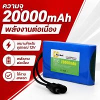 ราคา แบตเตอรี่ลิเธียม 12โวลต์ 20แอมป์ชั่วโมง ใช้กับไฟโซล่าเซลล์และระบบไฟสำรอง (52815115998)