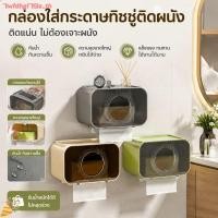 ราคา ที่แขวนกระดาษทิชชูติดผนังแบบไม่ต้องเจาะรู ที่เก็บม้วนกระดาษชำระในห้องน้ำ (48663585625)