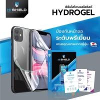 ราคา Hishield Hydrogel ฟิล์มไฮโดรเจล Huawei P50 Pro /P50/Mate40Pro/P40Pro/P40/Mate30Pro/P30Pro/P30/Nova75G/Nova5T/P20Pro/P20 (6993863962)