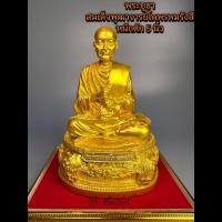 ราคา พระบูชาสมเด็จพุฒาจารย์โตพรหมรังสี หน้าตัก 5 นิ้ว (สีอง) (52252081886)
