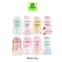 ราคา แป้งฝุ่น พอนด์ส POND'S ANGEL FACE Pinkish glow/ BB / Watermelon bright / Blurring ขนาด 45-50g. (57609959575)