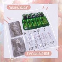 ราคา (หมดค่าา) กันแดด Laglace "เซตหน้าผ่อง" (1621941545)