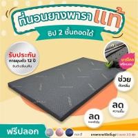 ราคา ที่นอนยางพารา ชาโคล ขนาด 3.5ฟุต 2นิ้ว มีซิป 2ชั้น แถมฟรี!!หมอน 1 ใบ แถมฟรี!!ผ้าปูที่นอนและปลอกหมอน (6535143040)