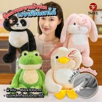 ราคา หมอนผ้าห่มตุ๊กตาปิดตา หมอนผ้าห่มลายสัตว์ ขนาดผ้าห่ม 100x160cm ตุ๊กตาแพนด้า กบ กระต่าย เป็ด มีผ้าห่มในตัว ขนนุ่ม น่ารัก (24039647025)