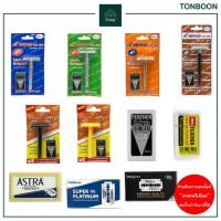 ราคา TONBOON - Feather , Astra , Flydear , Matgicol & Wing Double Edge Razor and Blades for Shaving Hair , Beard , Mustache (22820877347)