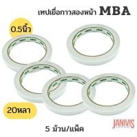 ราคา MBAเทปเยื่อกาวสองหน้าบางขนาด 0.5 นิ้วX20หลา 5 ม้วน/แพ็ค (3221131298)