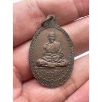 ราคา เหรียญพระครูญาณวุฒิกร(สวน) วัดบางกระดาน พ .ศ. 2520 (26274264220)