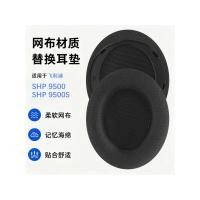 ราคา Geekria Philips Philips SHP9500, SHP9500S หูฟังเปลี่ยน Earmuffs หูฟังผ้าฝ้ายแผ่นรองตาข่าย Earmuffs ฝาครอบหูฟังโฟม (54715883098)