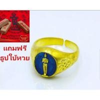 ราคา แหวนไอ้ไข่ ลงยา สุดยอดกุมาร เด็กวัดเจดีย์ จ.นครศรีธรรมราช นำโชค ป้องกันภัย ใส่เพื่อความเป็นสิริมงคล เสริมในทุกๆด้าน (3172701873)