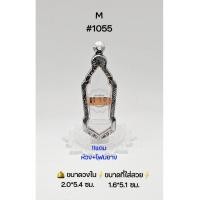 ราคา M#1105 ตลับพระ/กรอบพระสเตนเลสลายไทย วงใน 2.0*5.4 ซม พิมพ์เหรียญ 25 ศตวรรษมีหู (ขนาดใส่สวย1.6*5.1ซม) (22570669643)