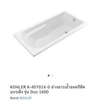 ราคา KOHLER อ่างอาบน้ำอะคริลิคแบบฝัง รุ่น Duo 160 (24886334265)