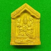 ราคา ขุนแผนท้าวพญาพันเมีย ปะฉะดะ รุ่น 2 หลวงพ่อกอย วัดเขาดินใต้ ปี 2556 ตำรับสายมหาเสน่ห์ (16400846823)