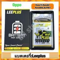 ราคา แบตเตอรี่ leeplus สำหรับ Oppo Reno7Z Reno8Z ,Reno8lite, BLP907 แท้ (49804227080)