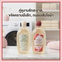 ราคา กิฟฟารีน น้ำยาซักชุดชั้นใน + น้ำยาขจัดคราบ สเตน รีมูฟเวอร์ ซักสะอาด ถนอมผ้า [แพ็คคู่] (14527556447)