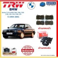 ราคา ผ้าเบรค TRW BMW รุ่น Series 7/ตัวถังE38 728i,730i,735i ปี 94-01 (โปรส่งฟรี) สินค้าของแท้ 100% มีประกัน 6เดือน 10,000โล (25032724354)