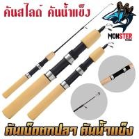 ราคา คันเบ็ดตกปลา คันน้ำแข็ง คันสไลด์ น้ำหนักเบา (HZ01) (51511106385)