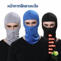 ราคา YOYO หน้ากากกันฝุ่นและบังแดด กัน UV หน้ากากกันฝุ่นจักรยาน หมวกโม่ง outdoor riding mask (21034845243)