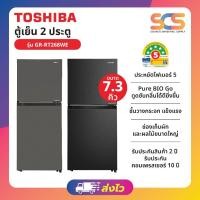ราคา TOSHIBA ตู้เย็น 2 ประตู ขนาด 7.3 คิว รุ่น GR-RT268WE-PMTH (57506959414)