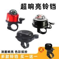 ราคา กระดิ่งจักรยานเสือภูเขา Super Loud เข็มทิศ Vintage Retro Bell จักรยานเด็กแตรจักรยานเสือหมอบ Universal (55616754650)