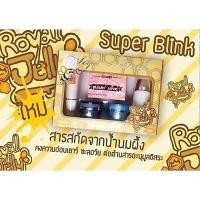 ราคา ชุด ผลิตภัณฑ์ซุปเปอร์ บลิ๊งค์ สูตรน้ำนมผึ้ง (24325151154)