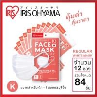 ราคา หน้ากากอนามัยเด็ก ไอริส โอยามะ Iris ohyama หน้ากากอนามัย ไซส์ K Kids (23142193735)