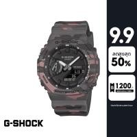 ราคา CASIO นาฬิกาข้อมือผู้ชาย G-SHOCK รุ่น GA-2100CM-8ADR สายเรซิ่น สีลายพราง (53956236676)