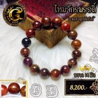 ราคา ไหมจักรพรรดิ์ "นาคสามกษัตริย์" รวมตระกูลไหมนาค (53959264150)