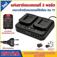 ราคา Osuka/Dayi ที่ชาร์จแบตเตอรี่ (ชุดคู่ 2.0AH) รุ่นใหม่ทั้งหมด ใช้ได้กับที่ชาร์จแบตเตอรี่ของแบตเตอรี่ (47658634859)