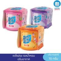 ราคา DAILY FRESH GEL เดลี่เฟรช เจลน้ำหอมปรับอากาศ ขนาด 70 กรัม (51055195134)