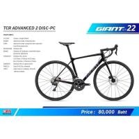 ราคา เสือหมอบ Giant TCR Advanced 2 disc PC 2022 (17927269424)