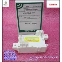 ราคา ขายอะไหล่ของแท้/สวิทช์ล็อคประตูฝาถังเครื่องซักผ้าโตชิบา/TOSHIBA/42T02375/รุ่นAW-A750ST AW-A750ST AW-E900LT และรุ่นอื่นๆ (19787896218)