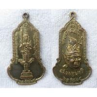 ราคา เหรียญพระสยามเทวาธิราช หลัง พ่อแก่ ปี 2525 ที่ระลึกพิธีไหว้ครู ชมรมดนตรี ส่งเสริมวิชาชีพ เนื้อทองแดงกะไหล่ทอง (41324060950)