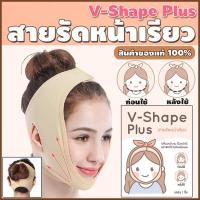 ราคา สายรัดหน้าเรียว ที่รัดหน้าเรียว หน้าวีเชฟ ผ้ารัดหน้าเรียว (1869837301)