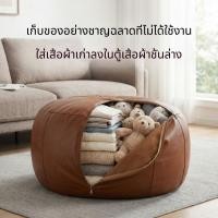 ราคา เก้าอี้เก็บของทรงกลมผิวหนังเทียม รองนั่งหน้าต่างบานเลื่อน ห้องรับแขก สามารถเก็บเสื้อผ้าเก่าได้ เก้าอี้นั่งเดี่ยวตกแต่งบ้าน (24048424036)