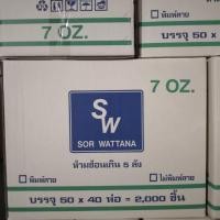 ราคา แก้วพลาสติก 7 ออนซ์ ยกลัง 2000ใบ 40เเถว เเถวละ50ใบ (4867602767)