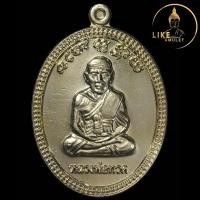 ราคา หลวงพ่อเงิน วัดโพรงงู รุ่นมหาเวทย์ มหาบารมี เหรียญเลื่อนสมณศักดิ์ เนื้ออัลปาก้า พุทธาคมเขาอ้อ มหาเวทย์ มหายันต์ มหาอาคม (27430655076)