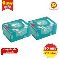 ราคา [ 2 กล่อง ] V CARE วีแคร์ สำลีแผ่นนุ่มพิเศษ สำหรับเช็ดเครื่องสำอางโดยเฉพาะ แผ่นขนาด 5 x 6 ซม. บรรจุ 80 แผ่น (2กล่อง) (40682190221)
